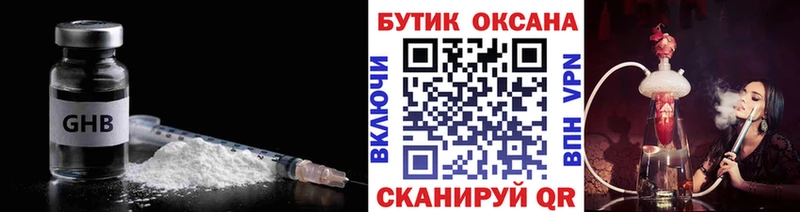 Купить  Заречный  Бутират GHB 