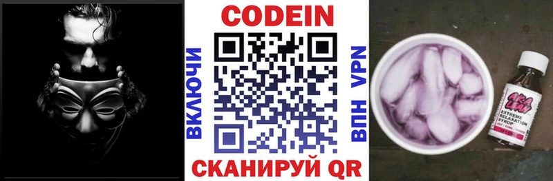 Codein напиток Lean (лин)  Купить закладки  Заречный 