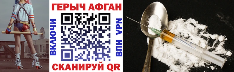 ГЕРОИН Heroin  Купить  Заречный 