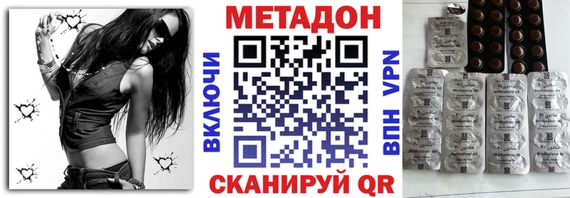 Купить где  Заречный  Метадон кристалл 